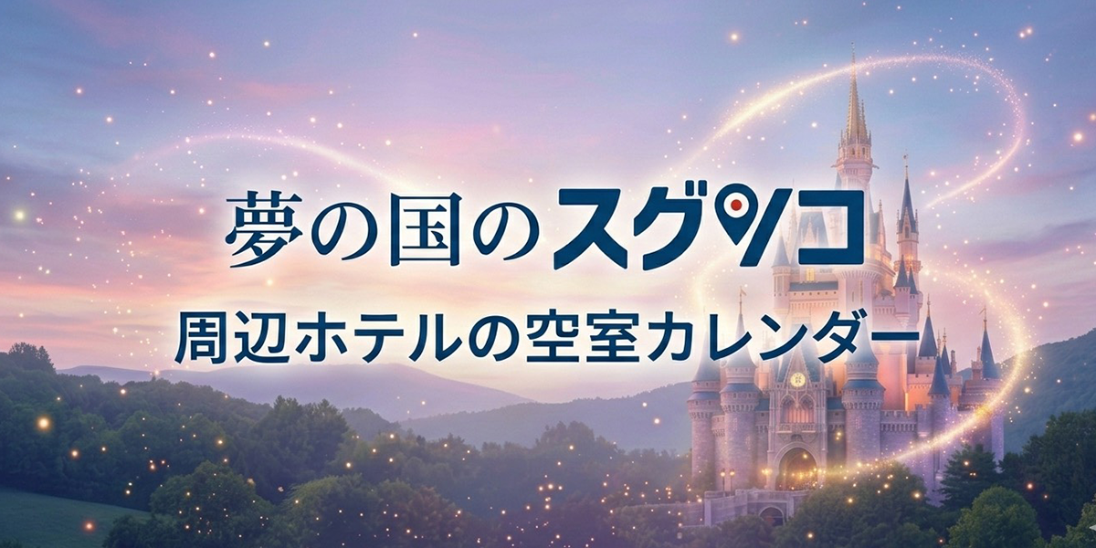 舞浜周辺の空室を探す